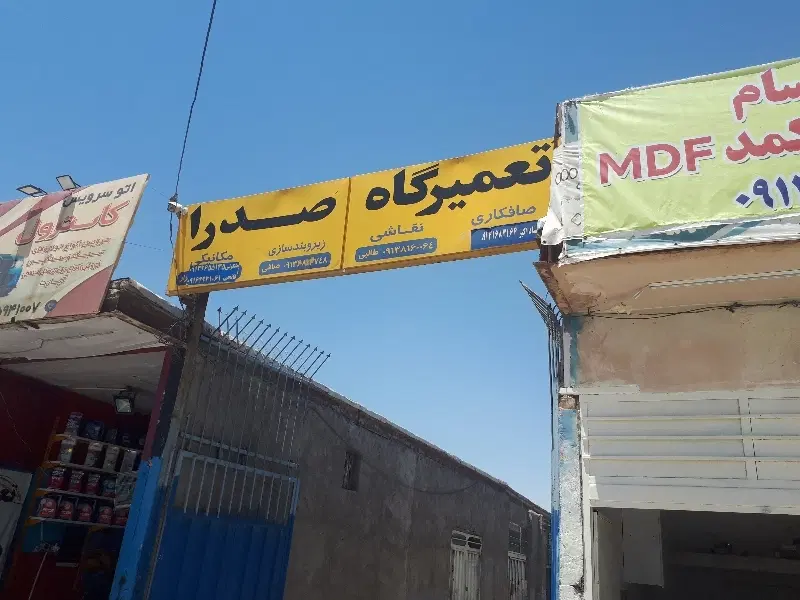 رهن و اجاره مغازه