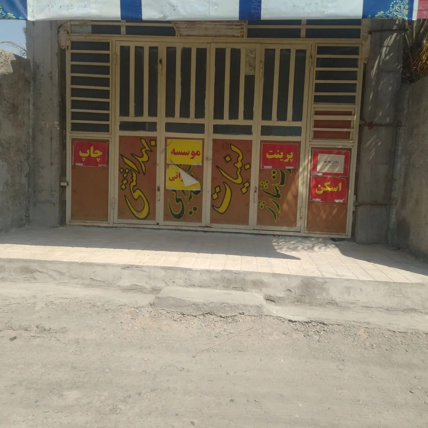 مغازه جهت اجاره عنبرآباد