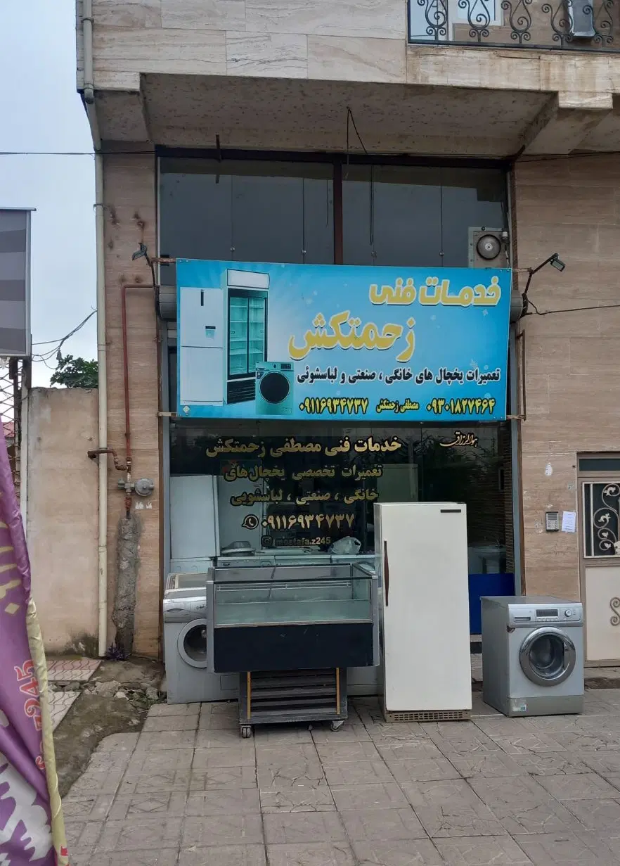 فروش مغازه