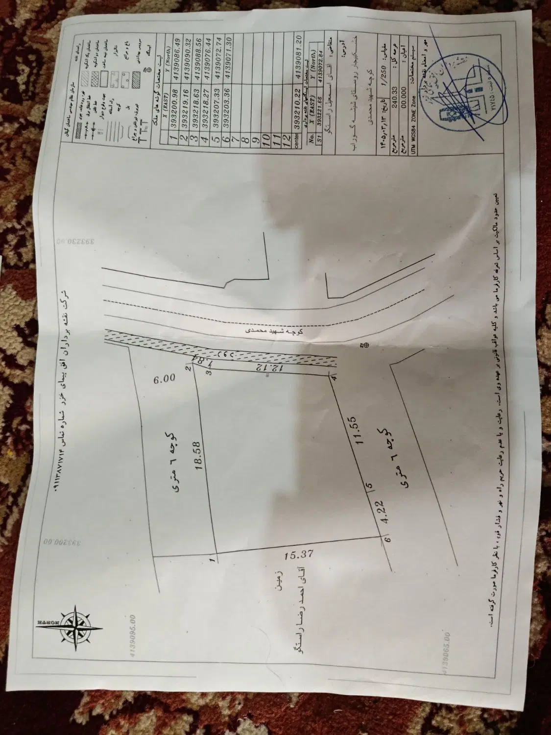 ۲۴۰ متر زمین مسکونی