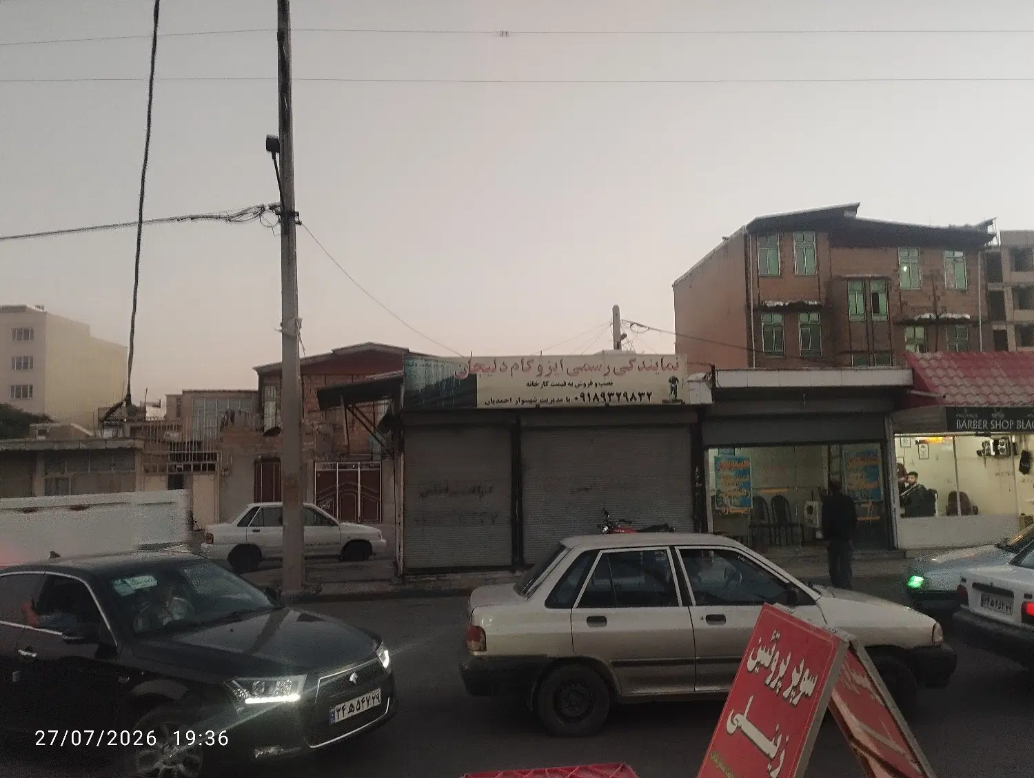 مغازه