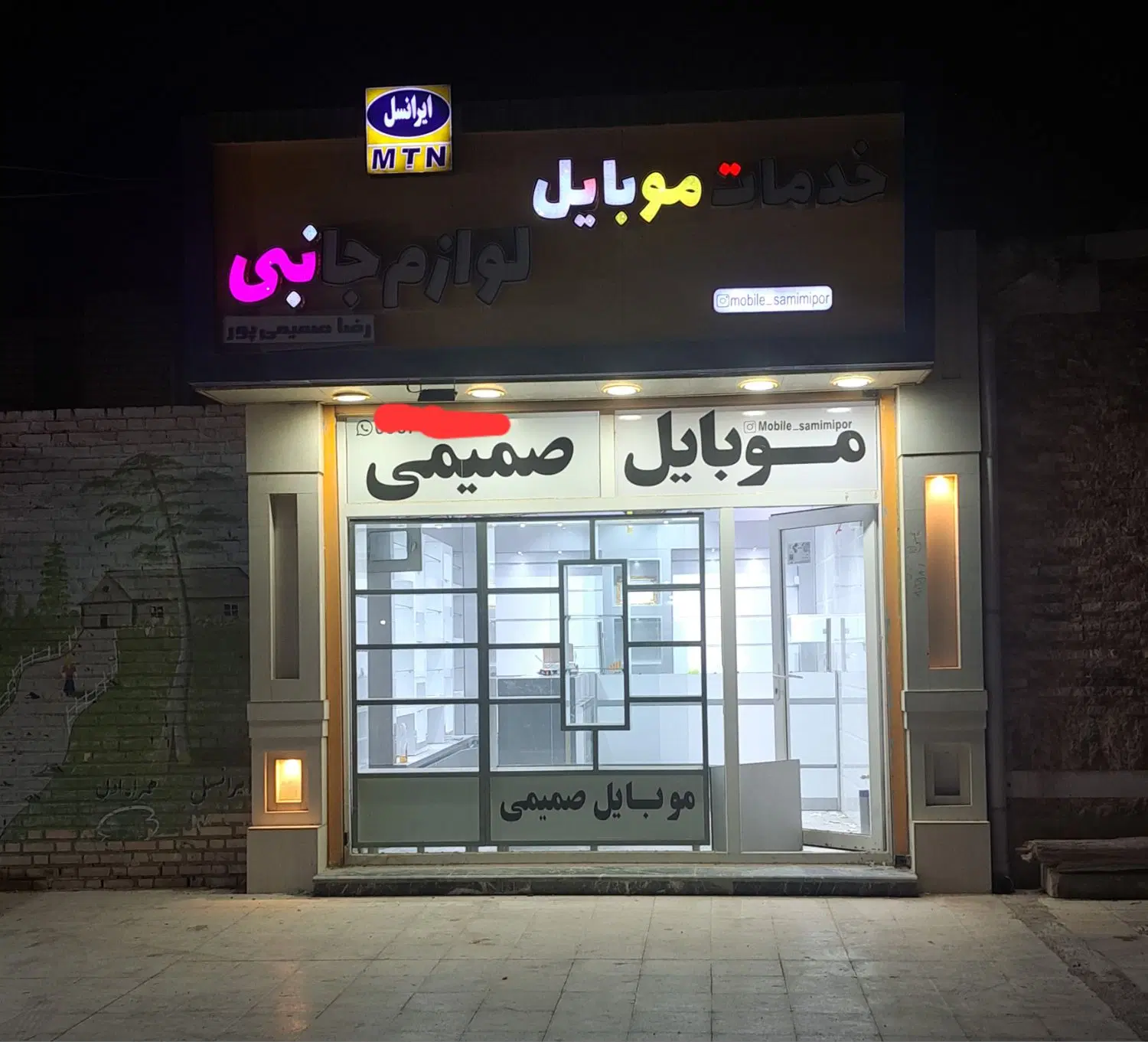 مغاره سر خیابان بین مهر ۸ و ۹