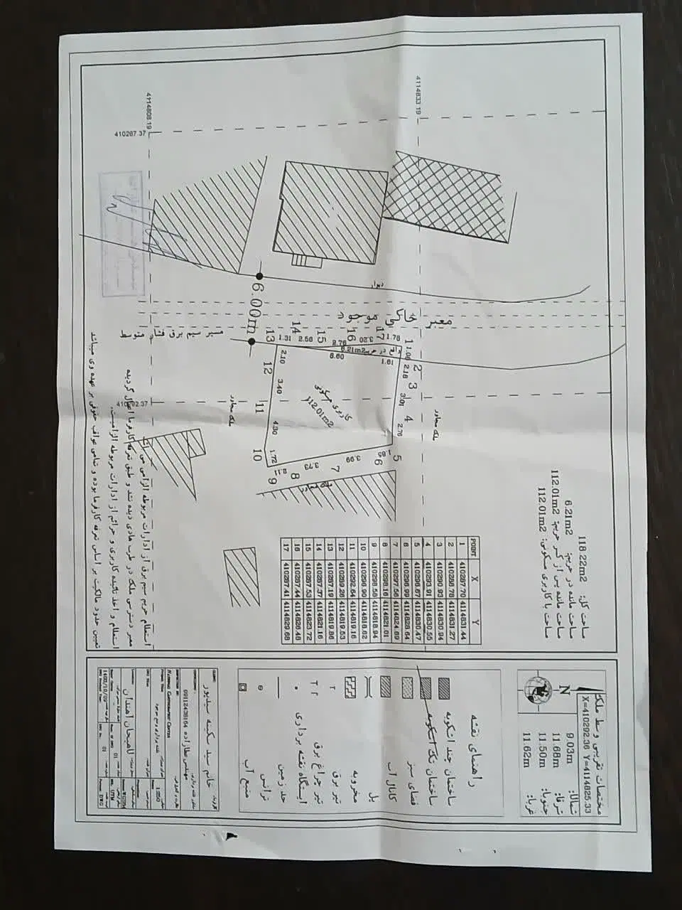 زمین فروشی در آهندان ۲۵۰ متر