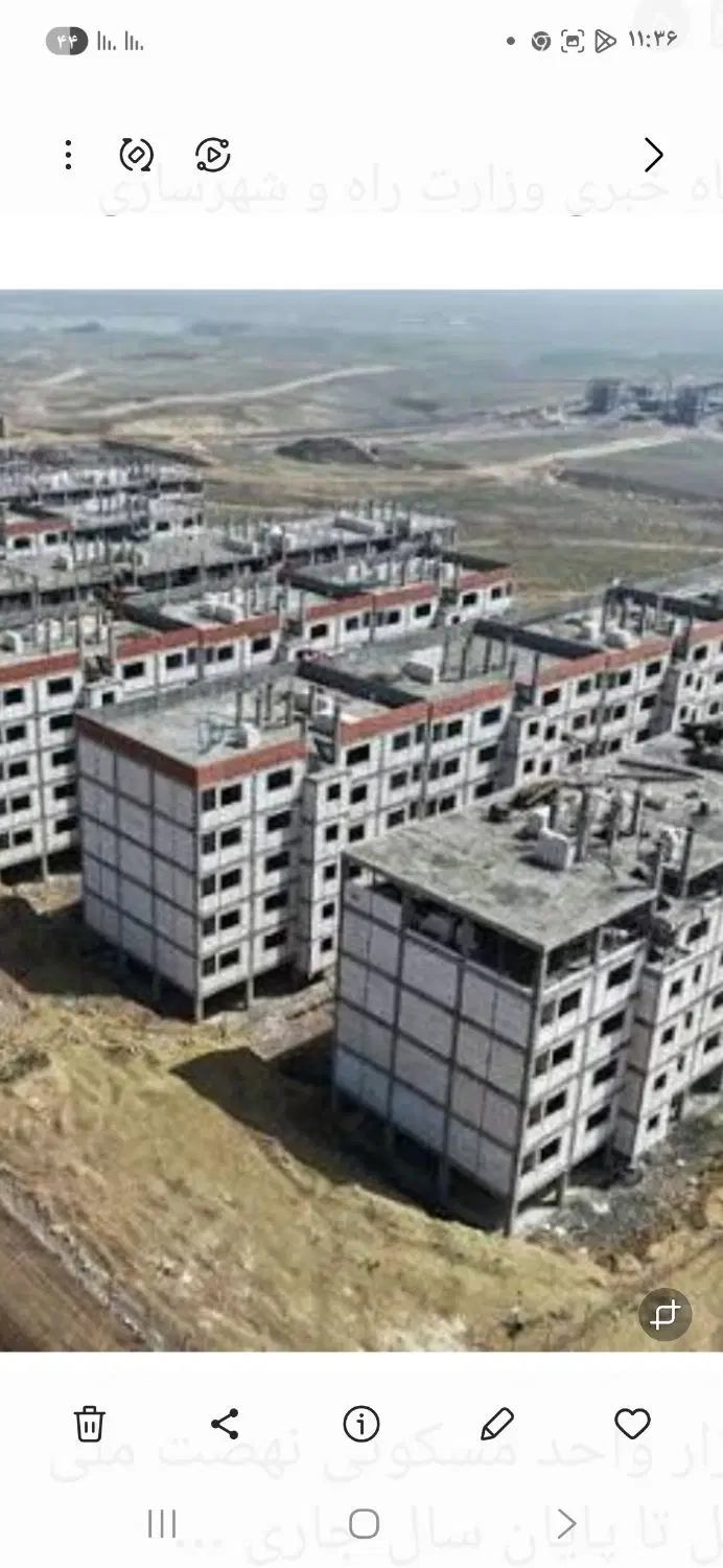 زمین شهرک وحدت