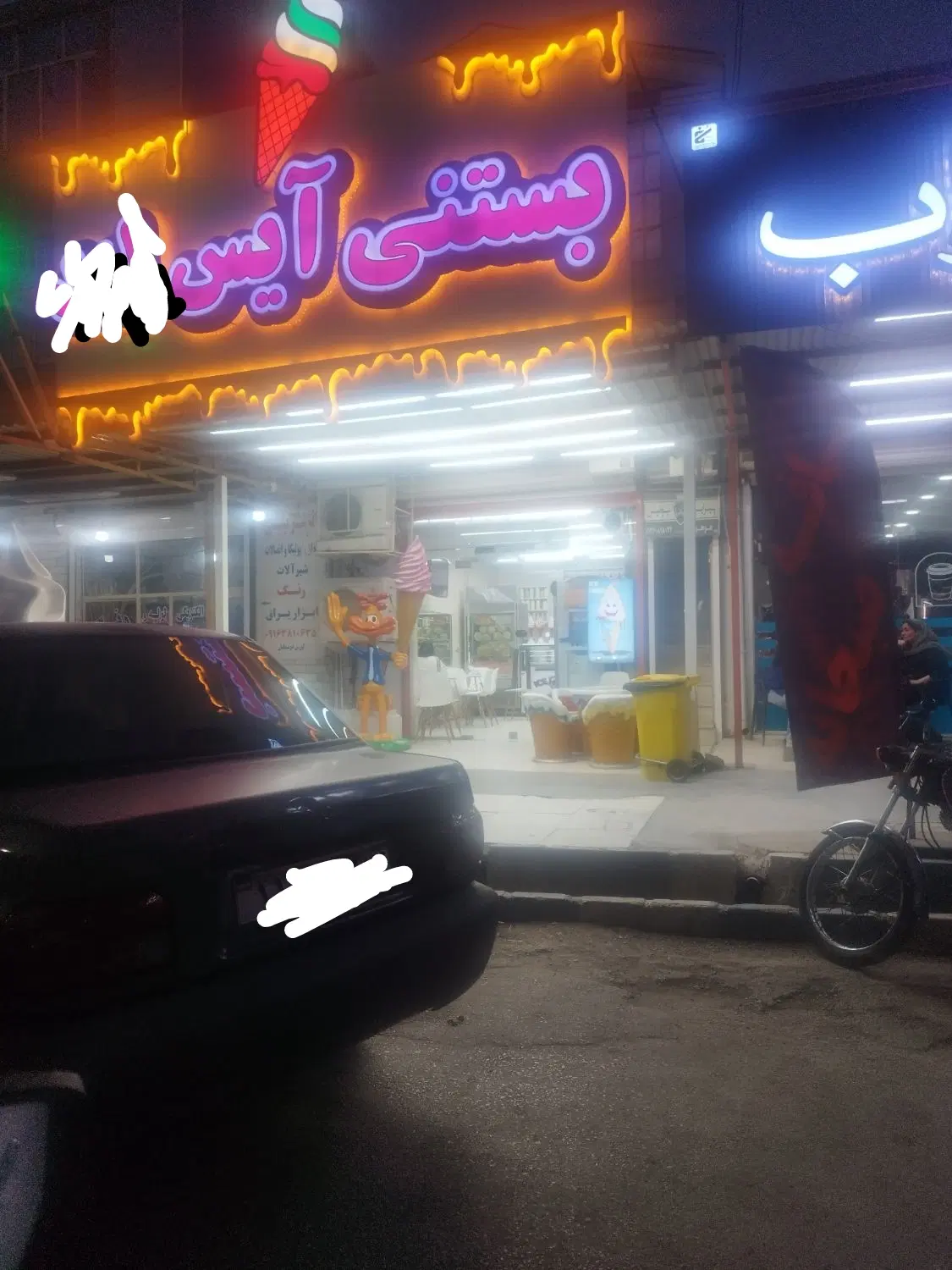 فروش ملک تجاری