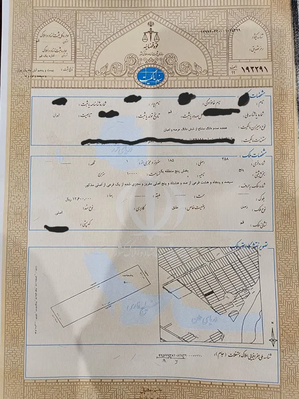 ۳۰۰ متر زمین مناسب سرمایه گزاری نزدیک مسجد جمکران
