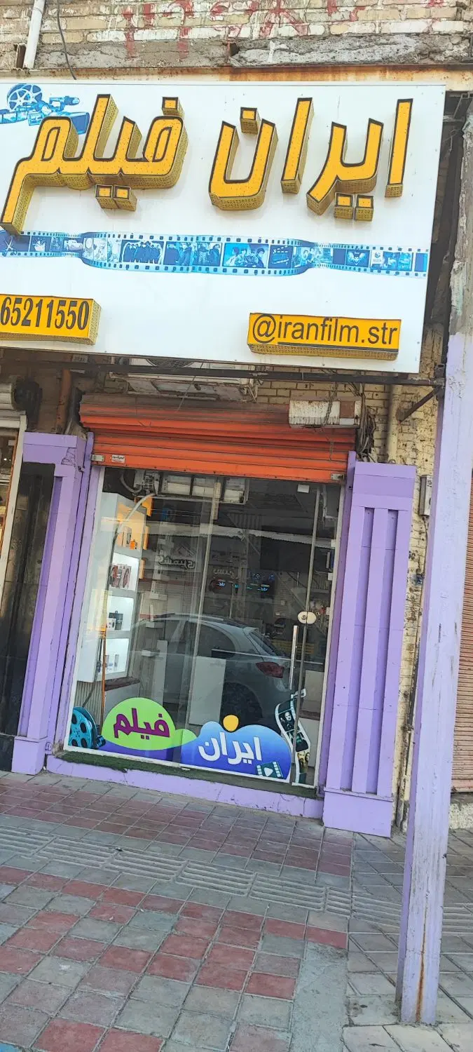 رهن مغازه