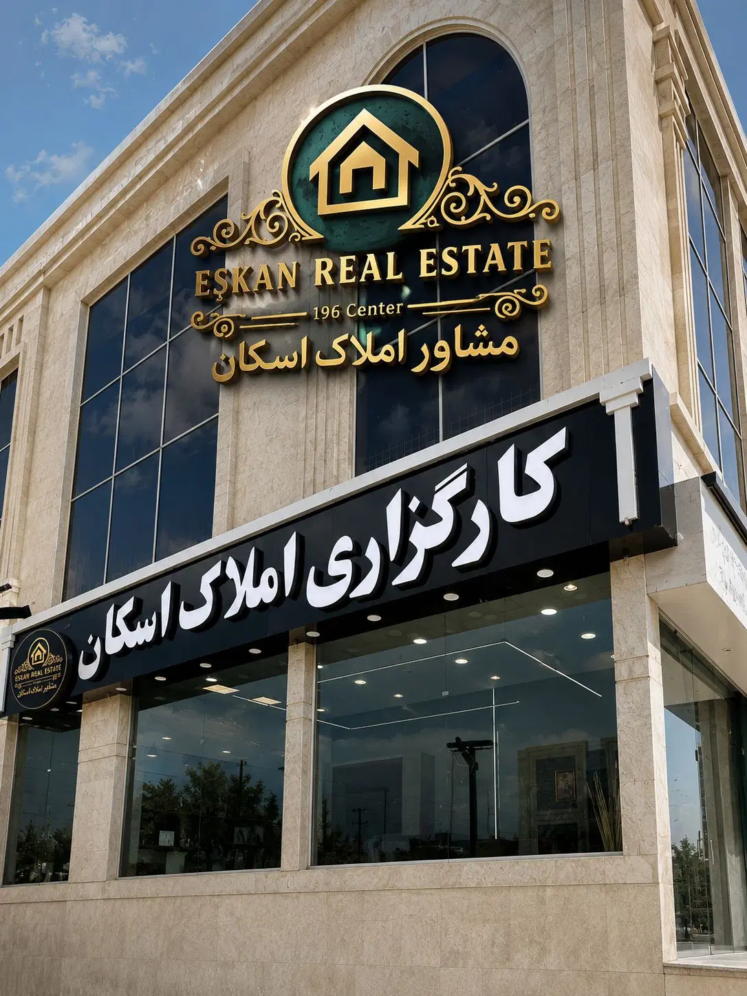 خرید و فروش ملک در شهر گلبهار