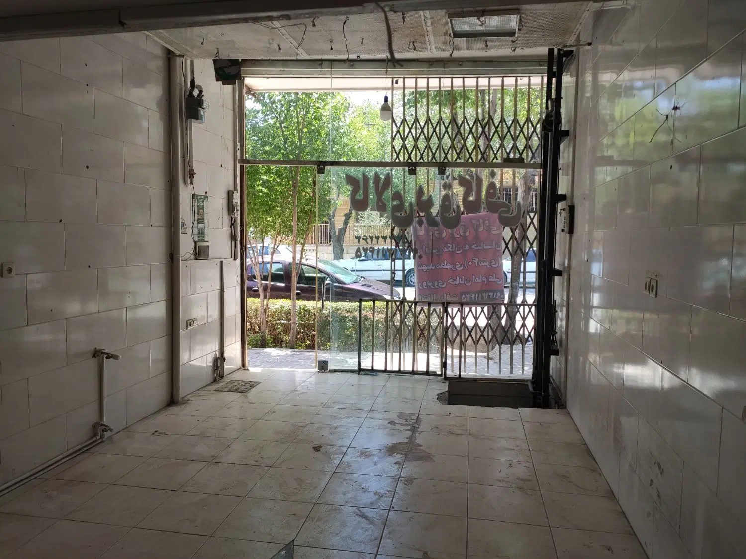 مغازه فول امکانات