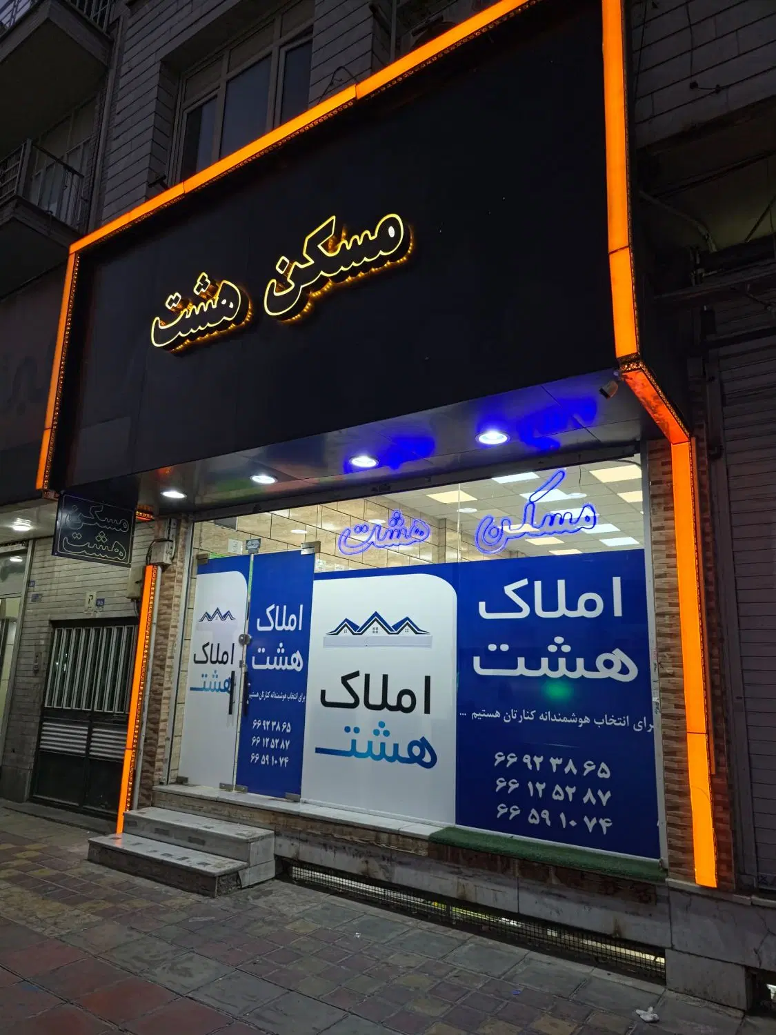 140 متر* نوساز کلید نخورده *حوالی کلهر شمال جمهوری