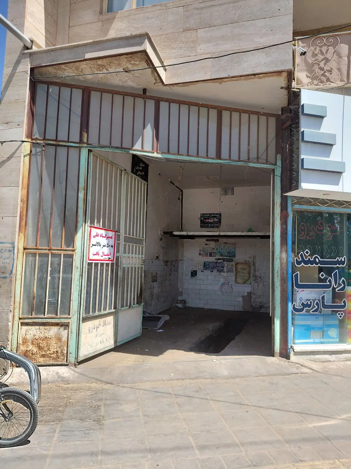 مغازه ۳۰ متری اجاره مدرس
