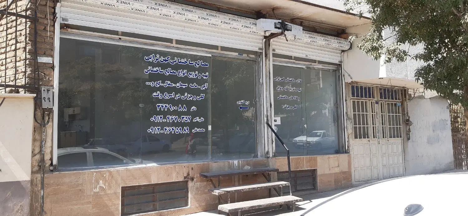 رهن مغازه تجاری ۱۱۰متری