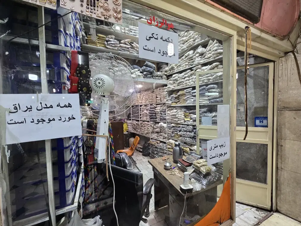 سرقفلی مغازه