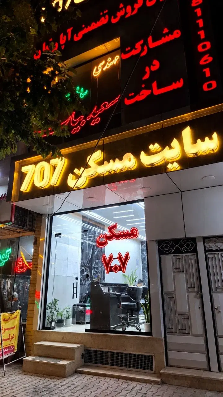 آپارتمان تک واحدی ۱۰۵ متری شهرک مدنی