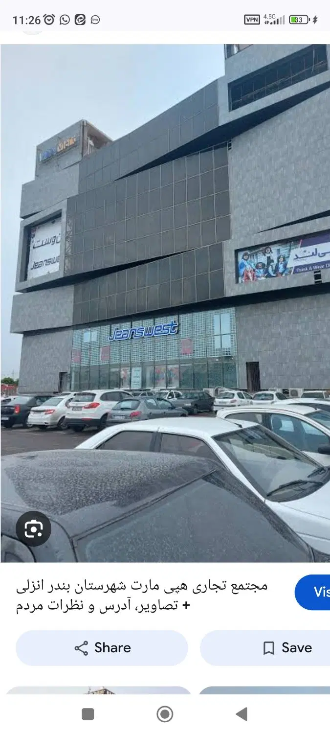 پاساژ گنجی ۱۸ متر همکف