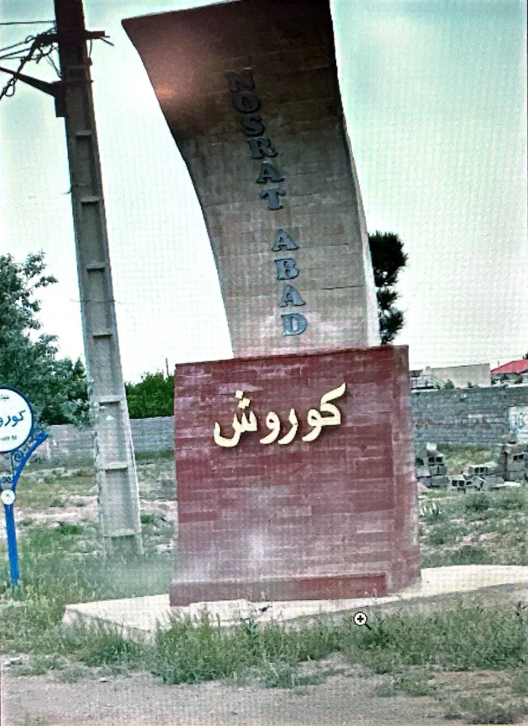 زمین ۱۰۰۰متر،کرج نصرت آباد شهرک کوروش سند تک برگ .