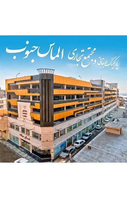 رهن مغازه پاساژ الماس جنوب طبقه همکف