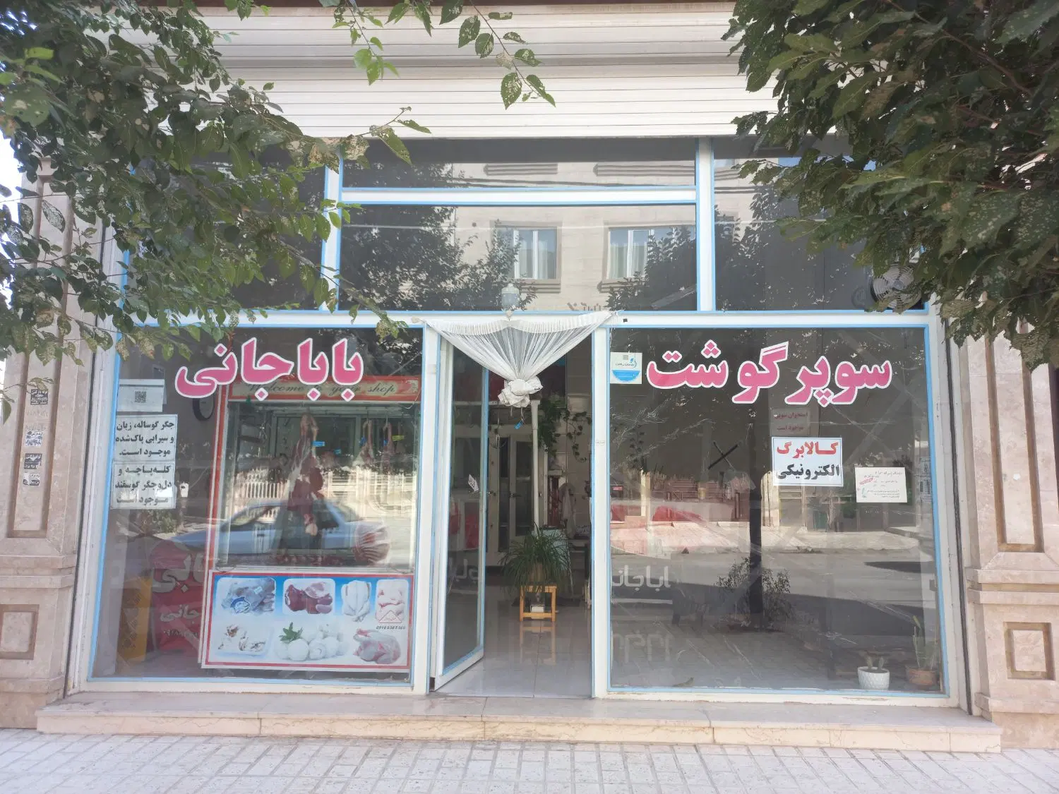 مغازه