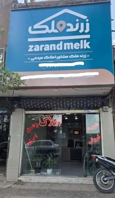 خونه خوش قیمت خیابان فردوس