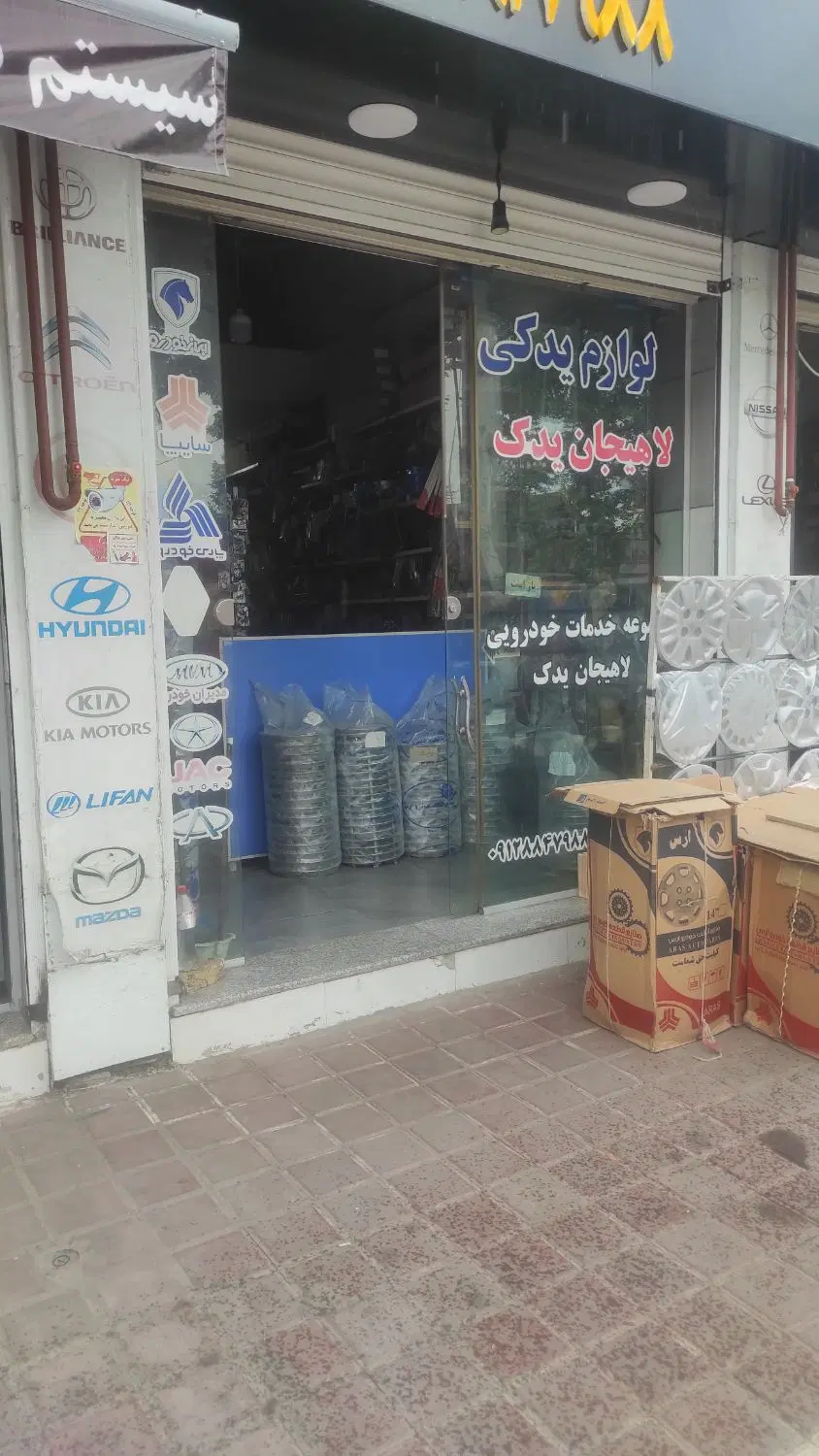 واگذاری قسمت جلوبندی(آهنگری)مجموعه خدمات خودرویی