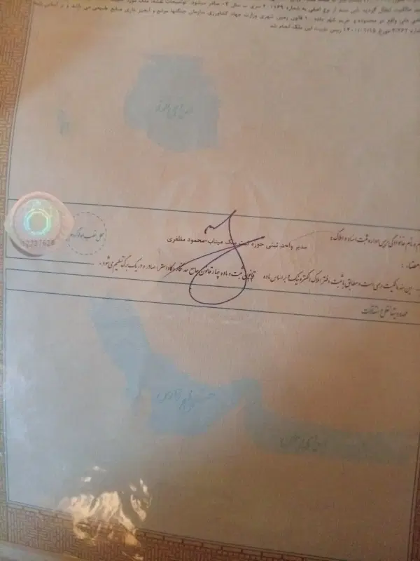 زمین شهرک حکیم سند تک برگ