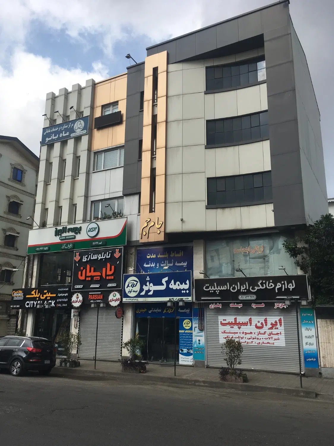 دفتر تجاری رشتیان