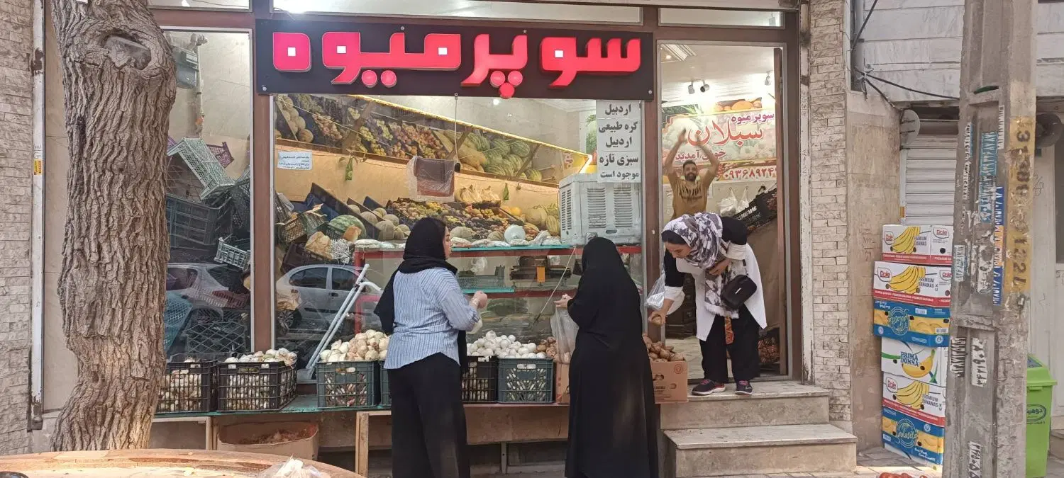 مغازه و زیر زمین تجاری مالکیت تمام