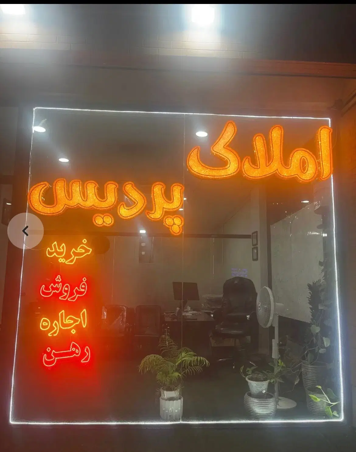 اجاره واحد اداری ۵۰ متری مجتمع محسن