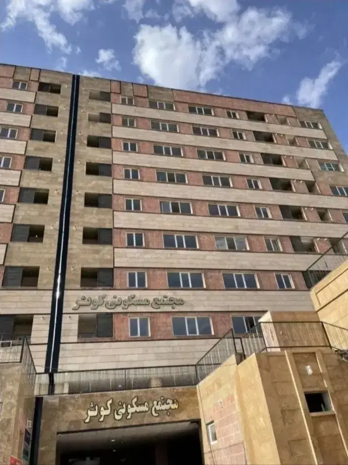 کوثر جنوبی 140متری