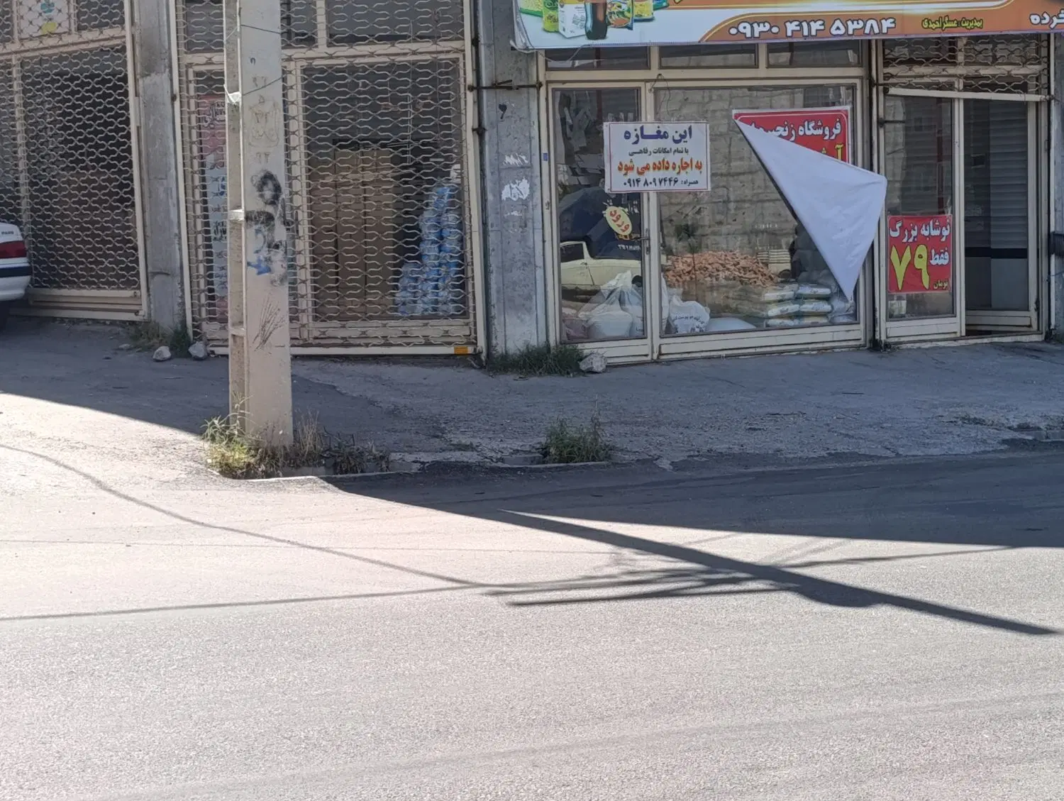 اجاره مغازه