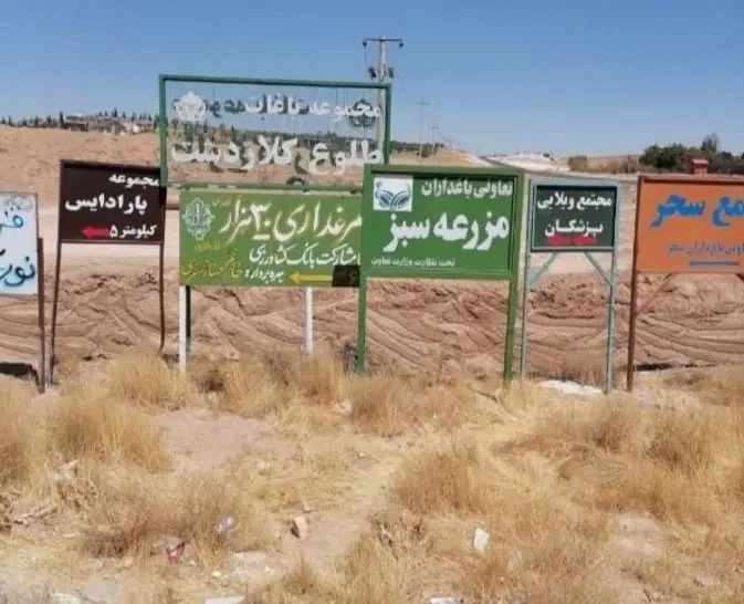زمین باغ شهری ۱۲۰۰ متری قره چمن