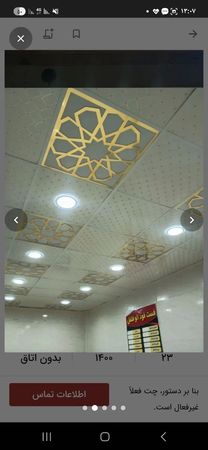 فروش مغازه تجاری