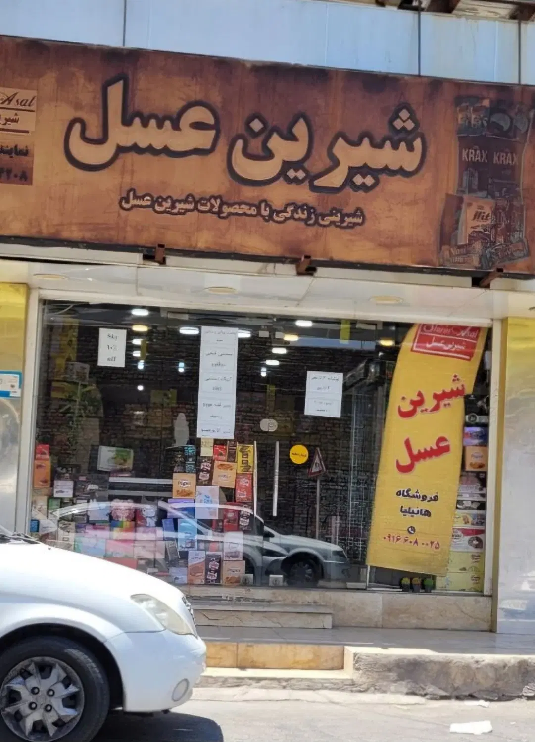 رهن و اجاره مغازه در سعدی