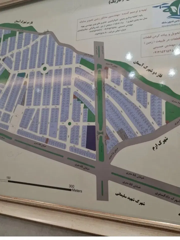 زمین بام آسمان