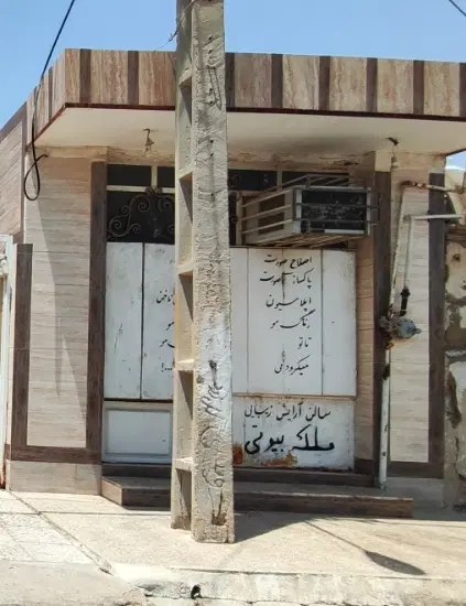 فروش مغازه شهرک شهید مدنی