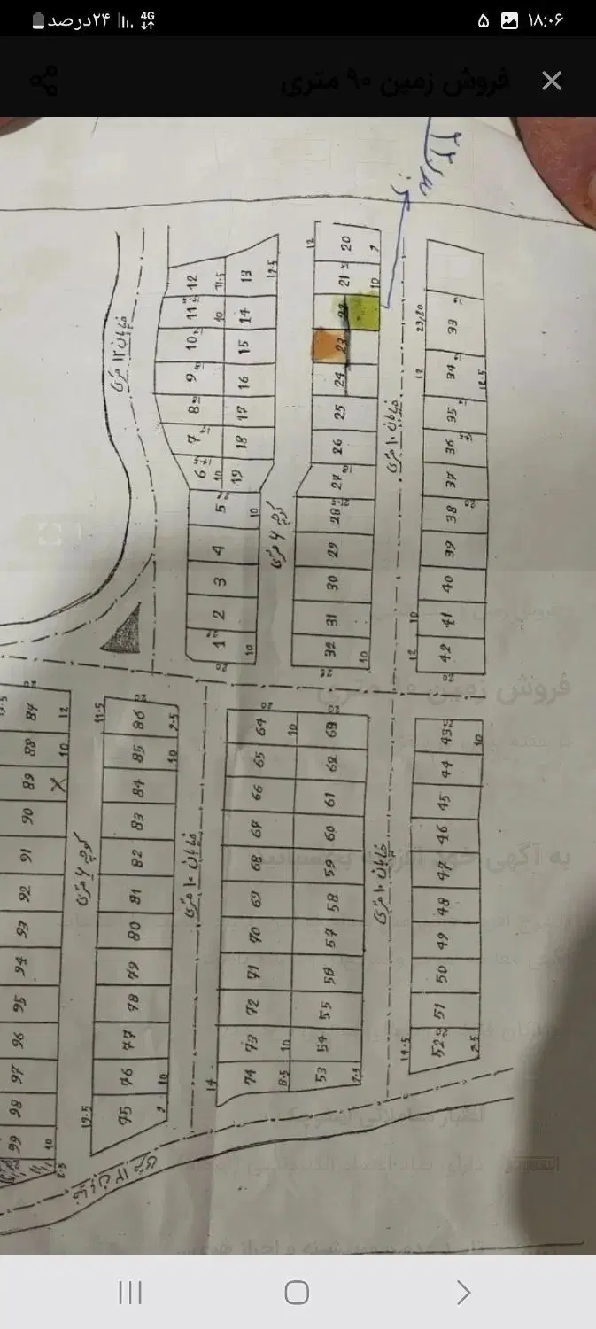 زمین غیره محدوده تازاباد