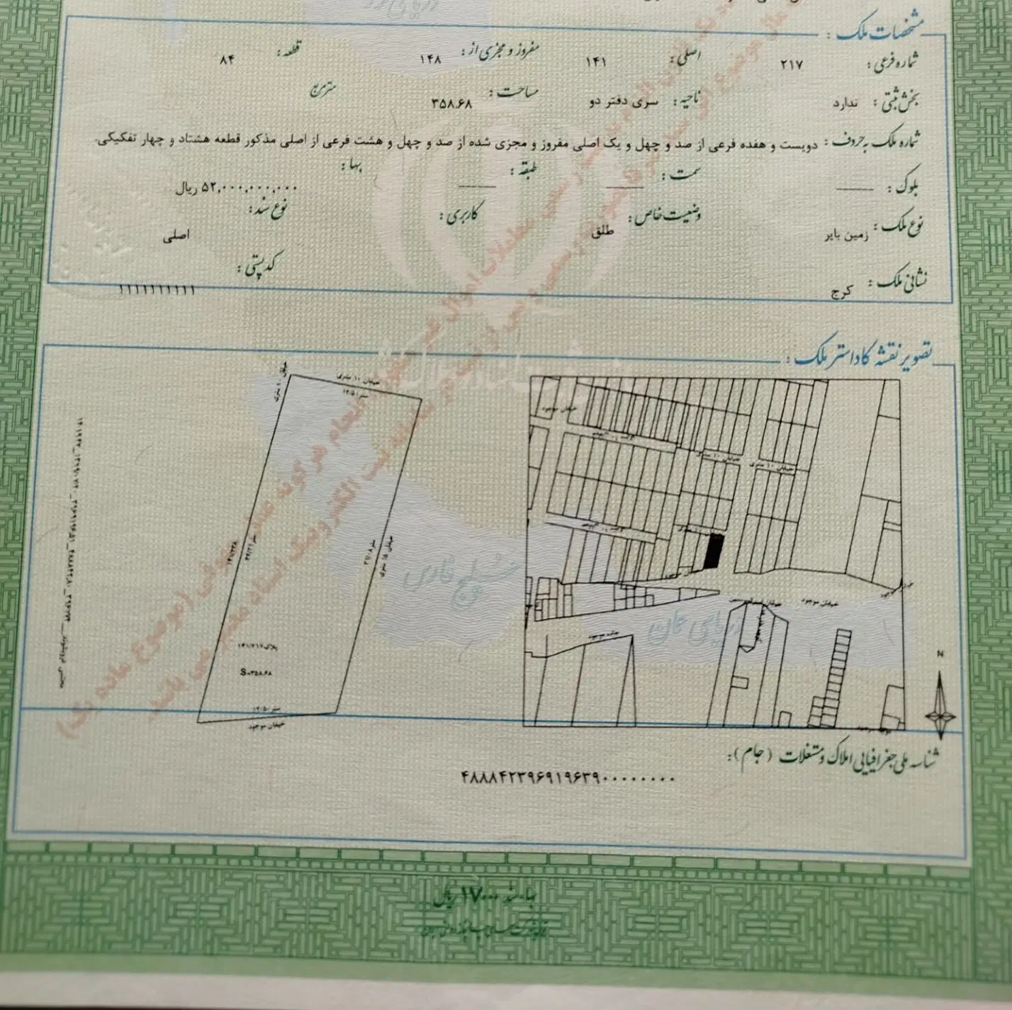 زمین تجاری مسکونی