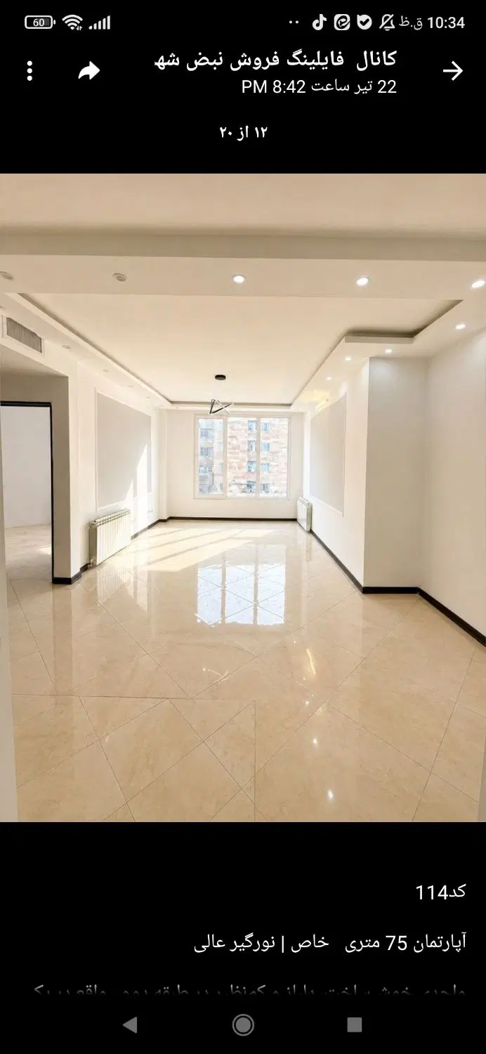 مشاوراملاک