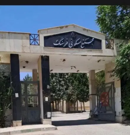 مجتع فرهنگ ۷۵متری