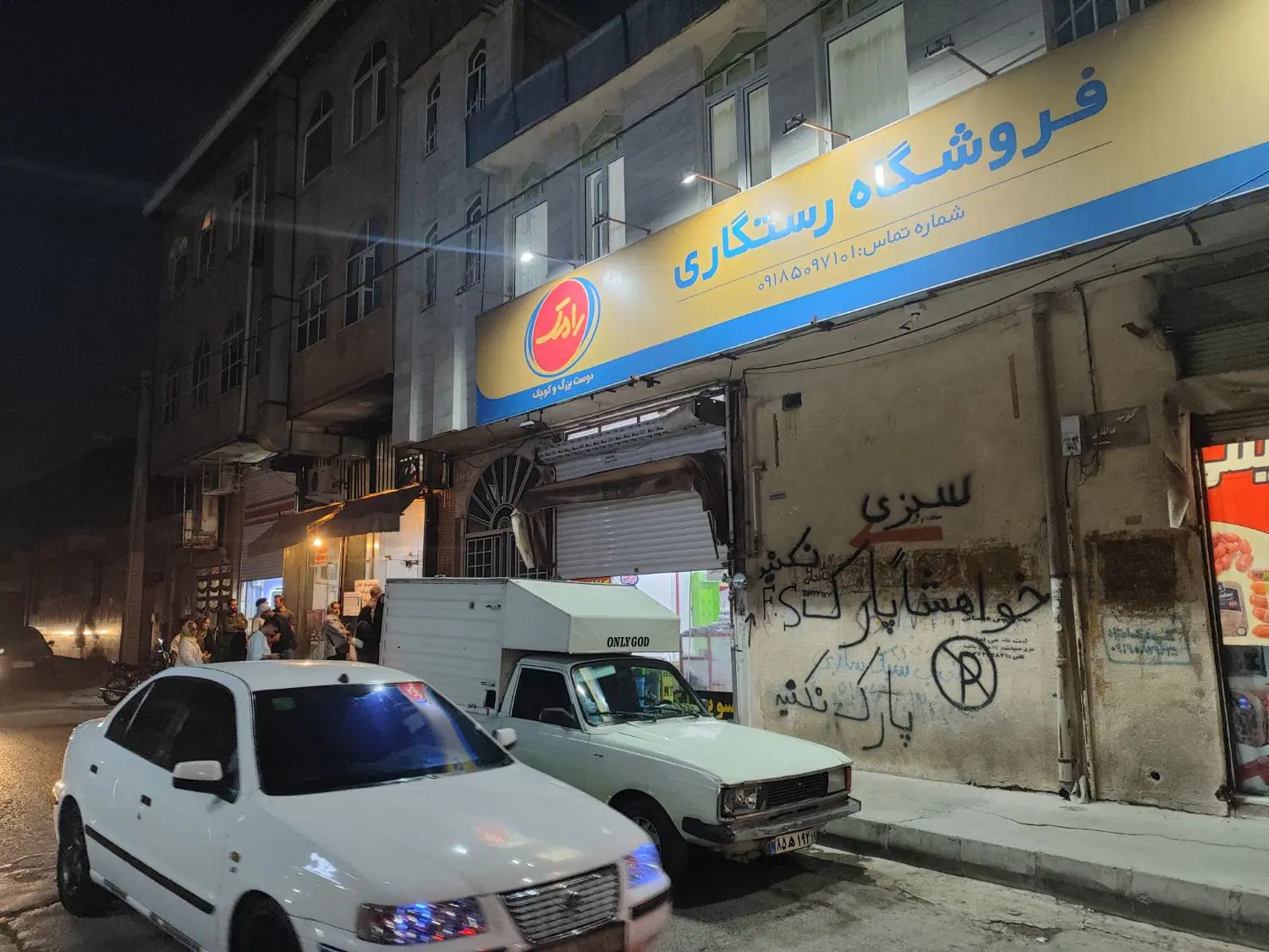 یک باب مغازه نبش کوچه با موقعیت عالی