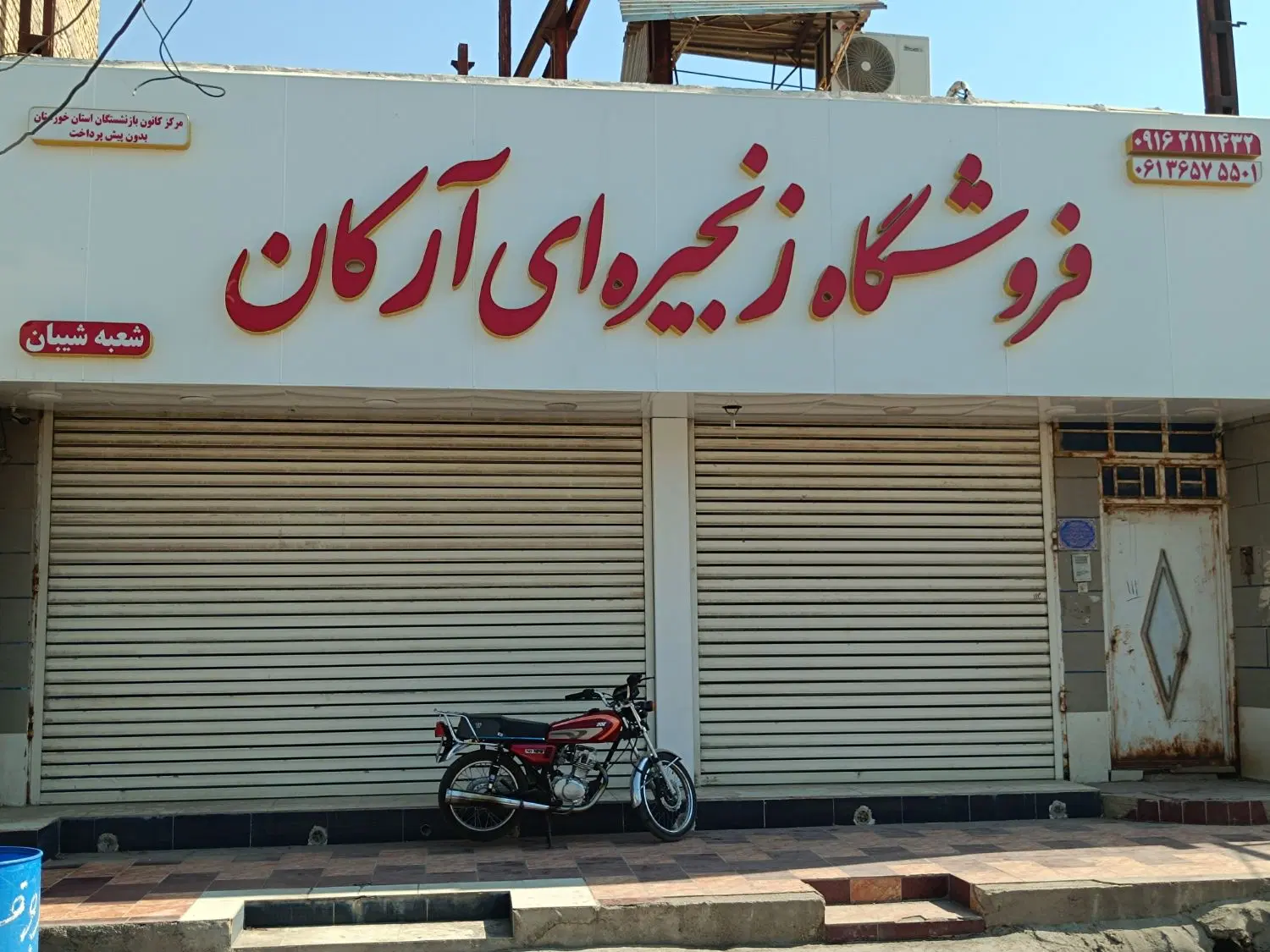 فروش مغازه ۲۵۰ متری اداری تجاری سند تک برگ درشیبان