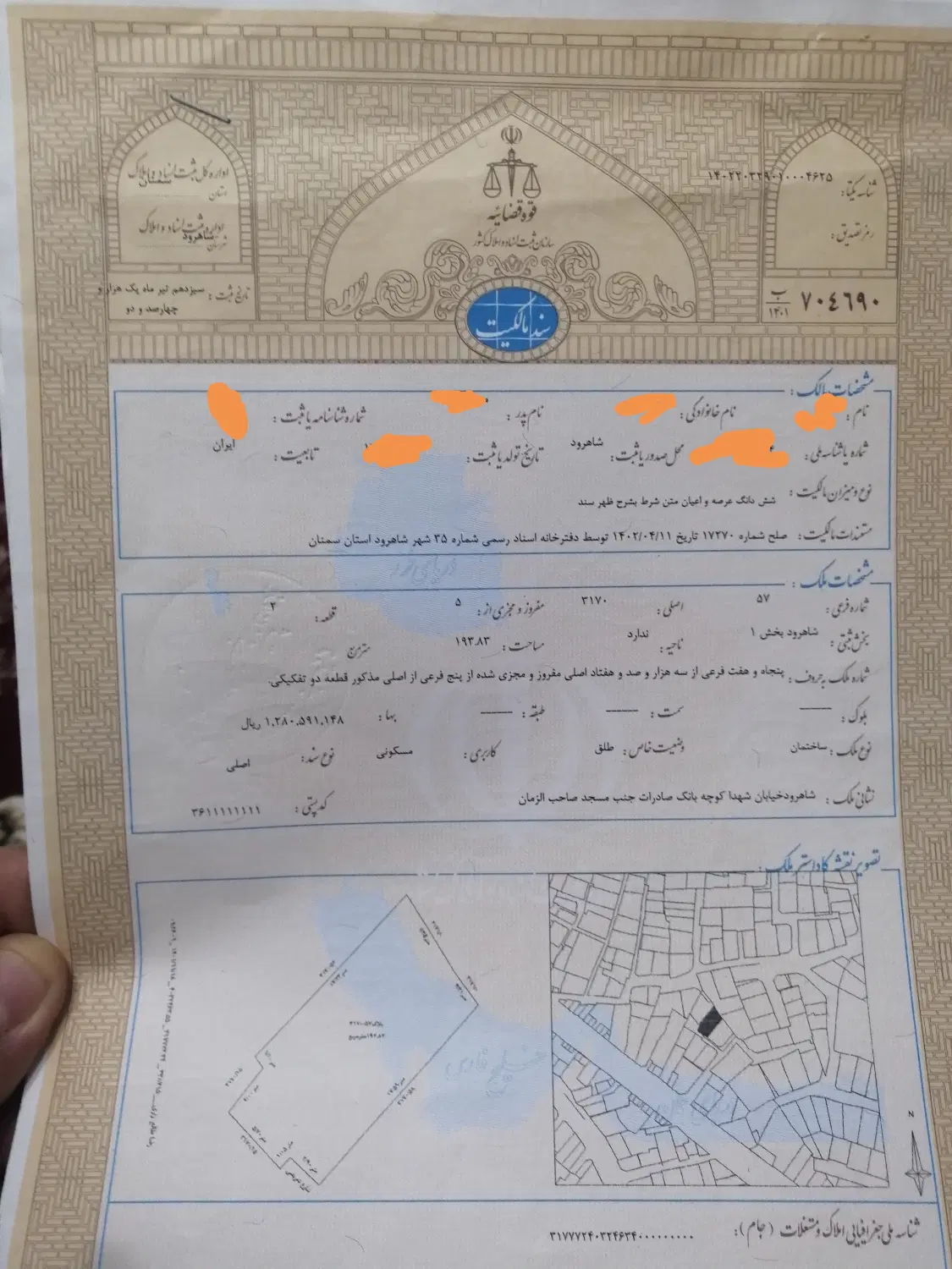 فروش ملک کلنگی مرکز شهر