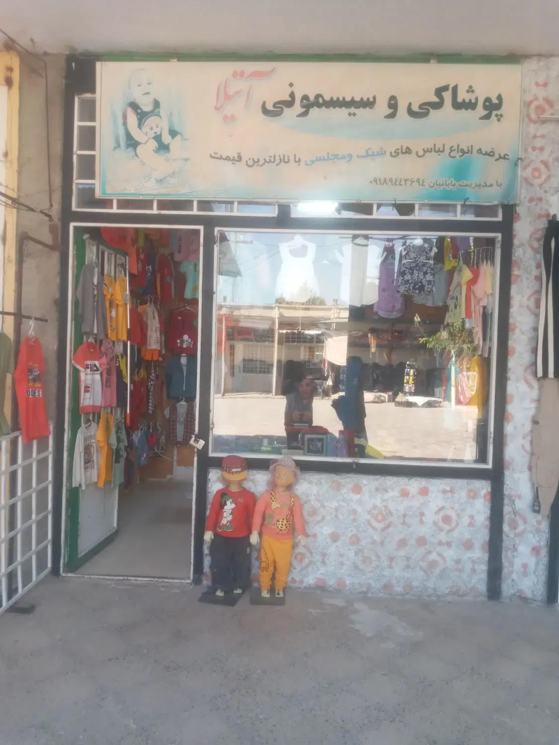 فروش واحد تجاری پاساژ زاگرس (شهرداری) شهر سرابله