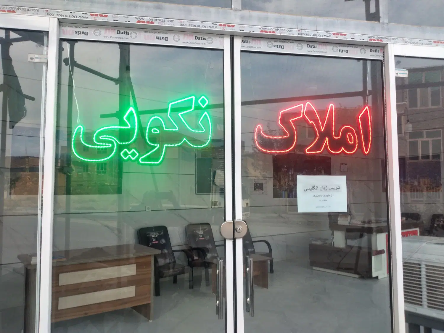 فروش هم کف راه جدا