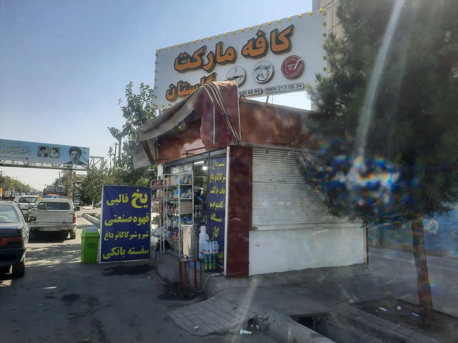 فروش دکه