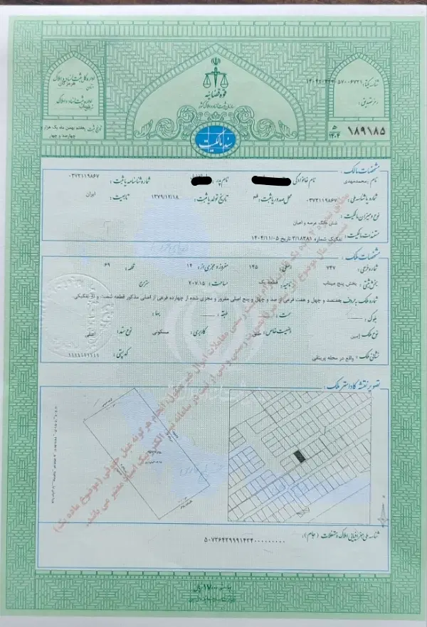 فروش زمین 207 متری فرهنگ شهر