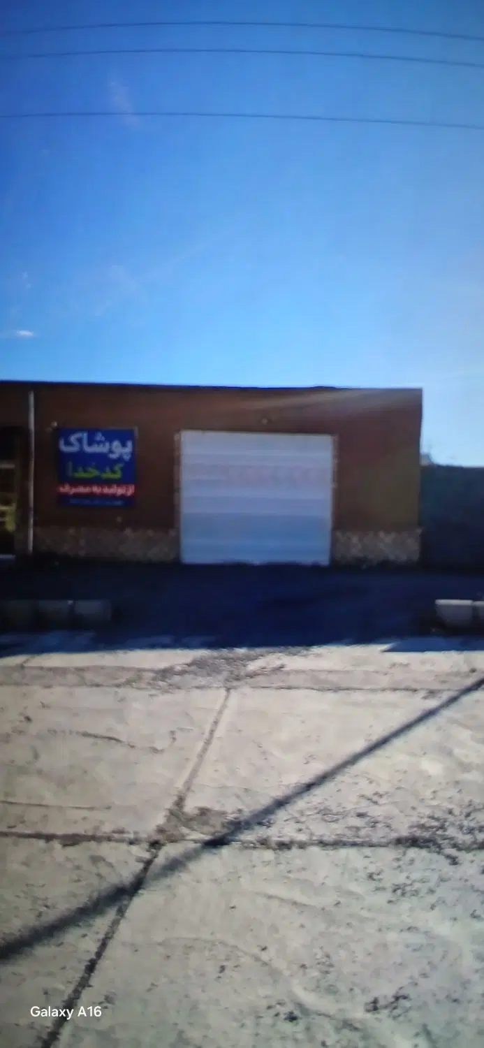 تعویض روغنی یا مکانیکی