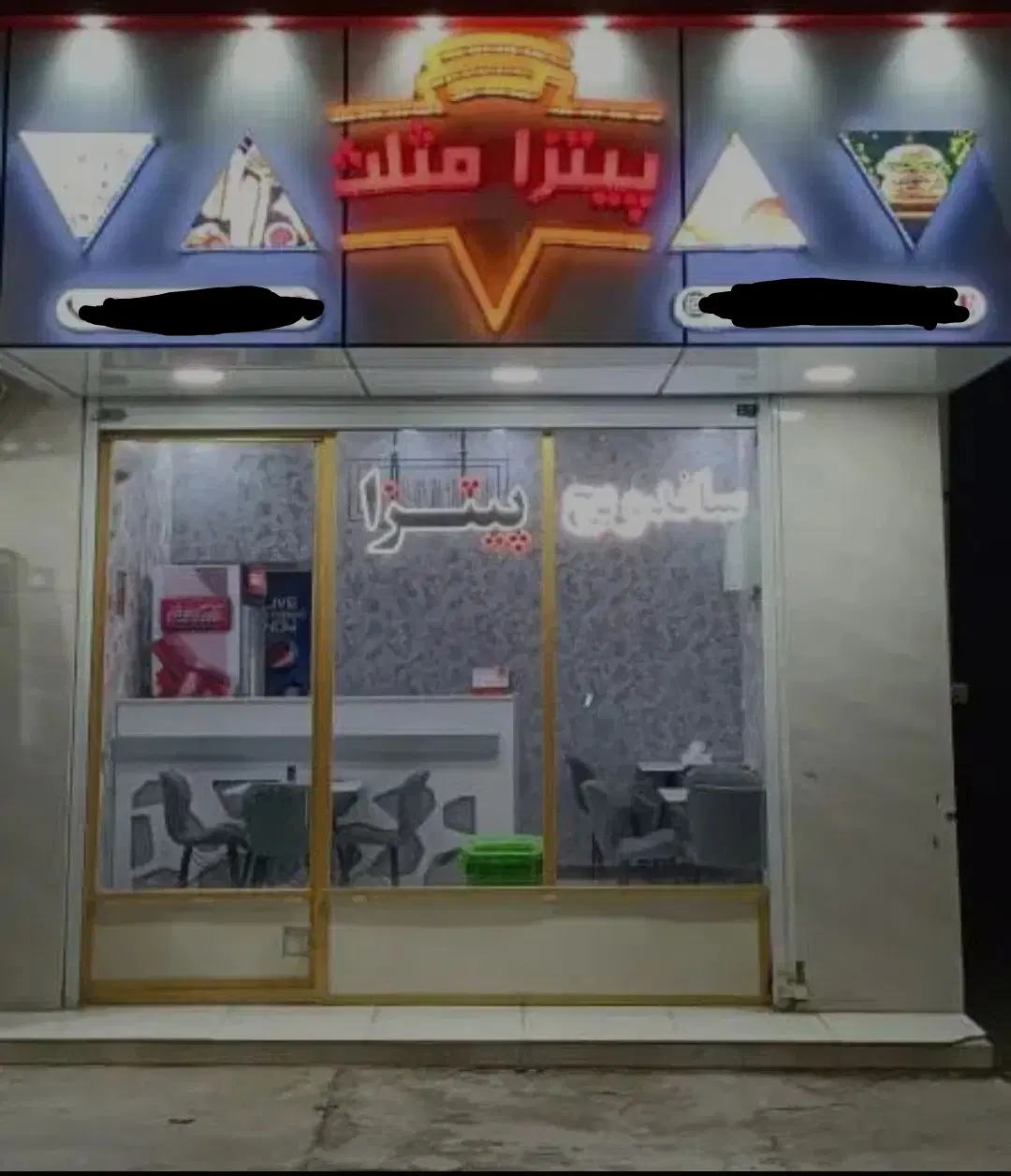 فروش کسب و کار فست فود