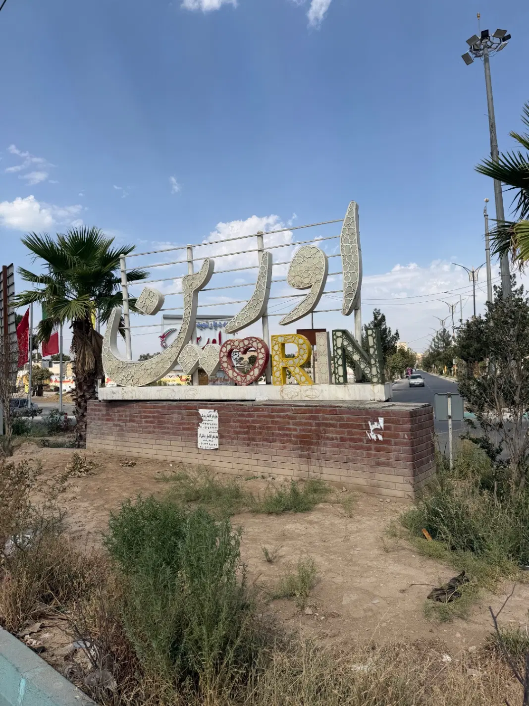 مغازه بر جاده