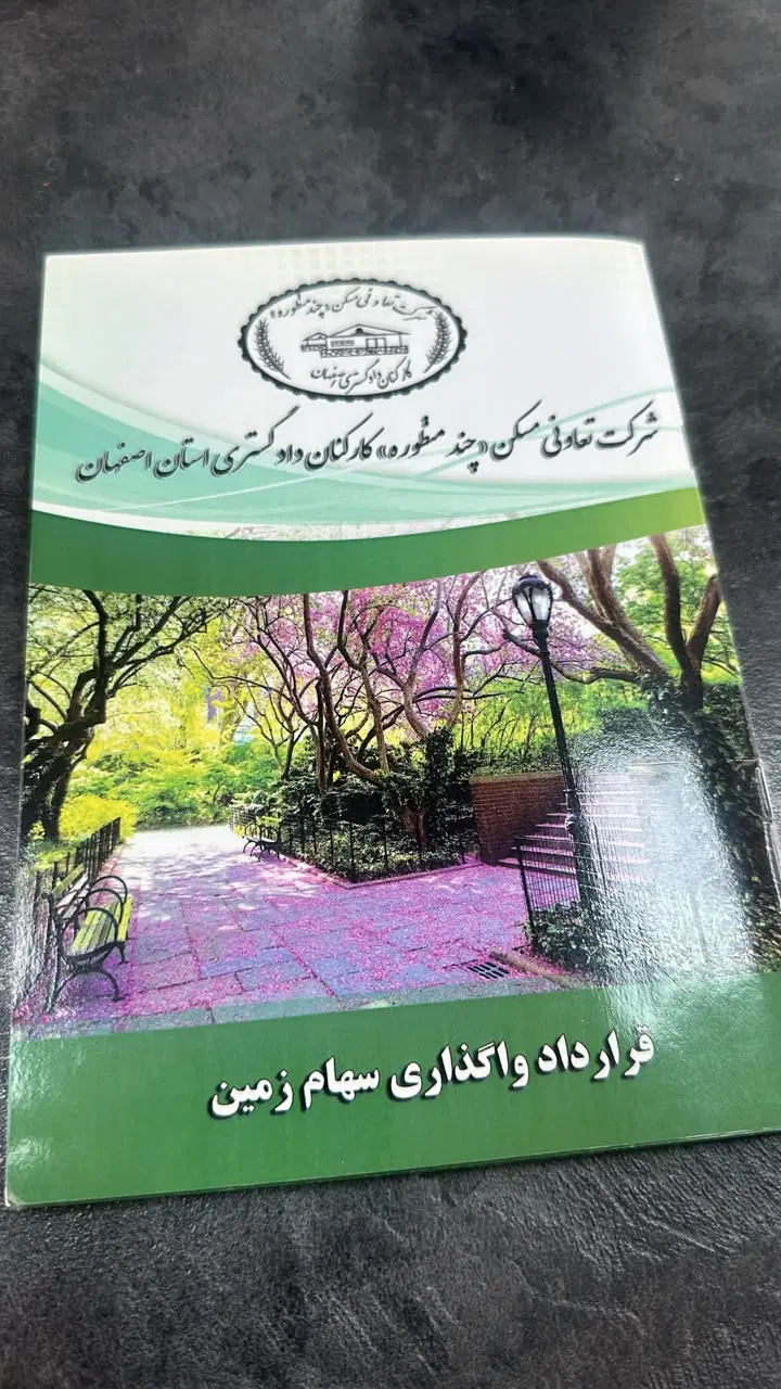 فروش پروژه دلنوازان دادگستری